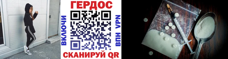 Купить закладки  Курганинск  ГЕРОИН VHQ 