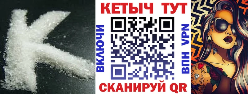 КЕТАМИН VHQ  Купить  Курганинск 