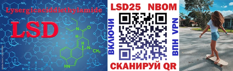 Купить закладки  Курганинск  LSD-25 экстази кислота 