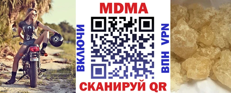 Купить закладки  Курганинск  МДМА Molly 