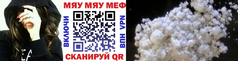 Купить  Курганинск  МЯУ-МЯУ mephedrone 