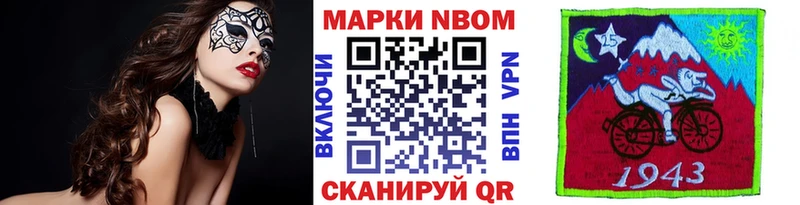 Купить где  Курганинск  Марки N-bome 1,8мг 